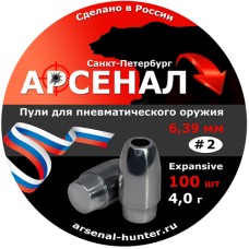 Пули для пневматики экспансивные 6,39 мм, №2, вес 4,0 г, 100 шт